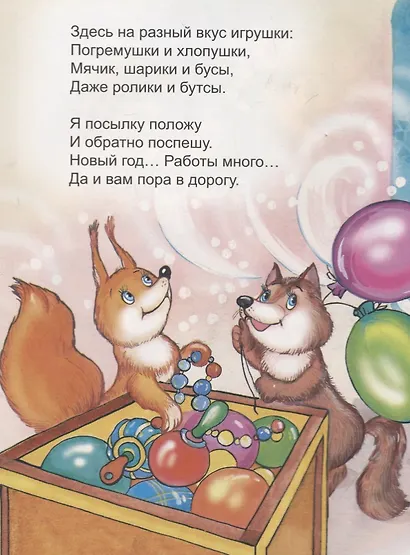 Дед Мороз - фото 5