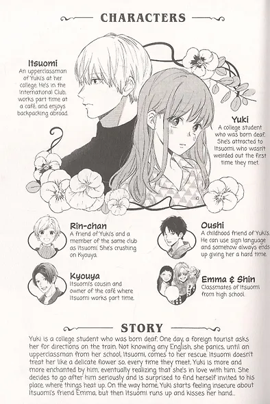 A Sign of Affection 3 - фото 3