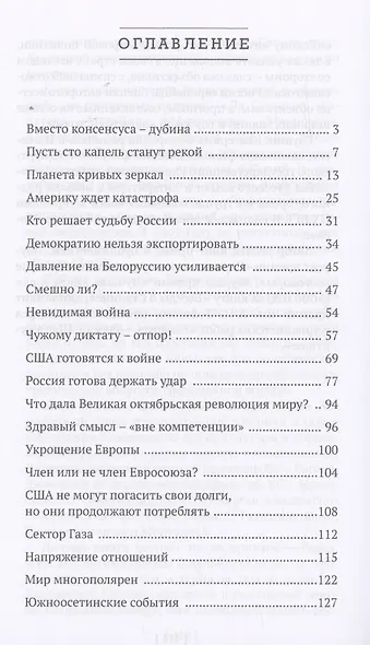 Цугцванг для человечества - фото 3