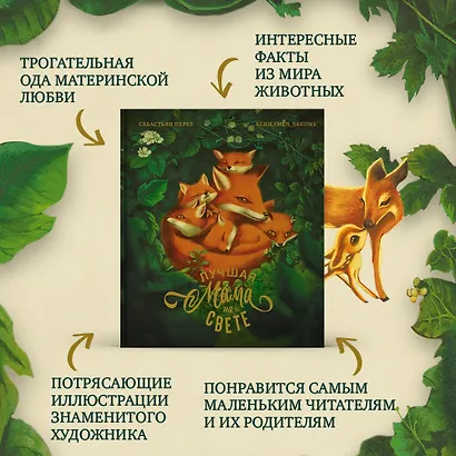 Лучшая мама на свете - фото 3