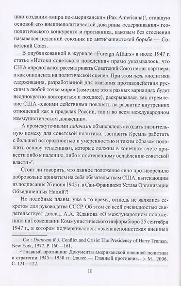 История столичного управления КГБ СССР. "Мы отвечали за все…" - фото 5