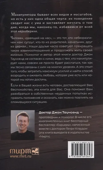 Не давите на меня - фото 2
