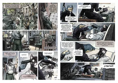 Блэксэд. Книга 1. Где-то среди теней. Полярная нация - фото 11