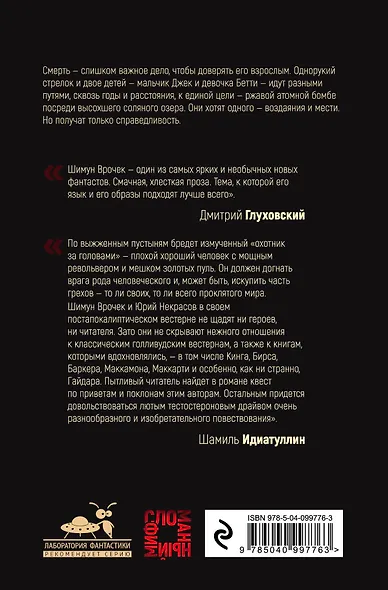 Золотая пуля - фото 2