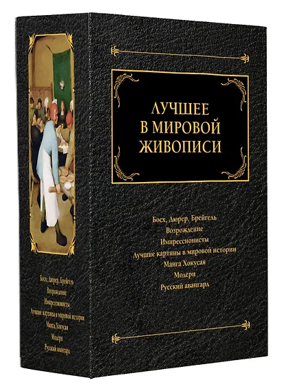 Комплект «Лучшие книги по искусству» (комплект из 7 книг) - фото 2