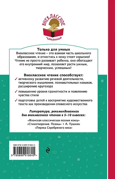 Человек в футляре - фото 2