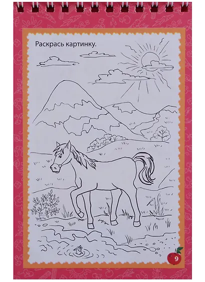 Блокнот занимательных заданий Умная лошадка (5-8 л.) (м) (ФГОС ДО) (пружина) - фото 4