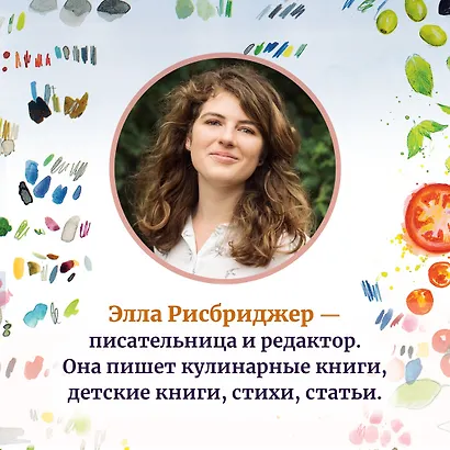 Год чудес (рецепты про любовь, печаль и взросление) - фото 9
