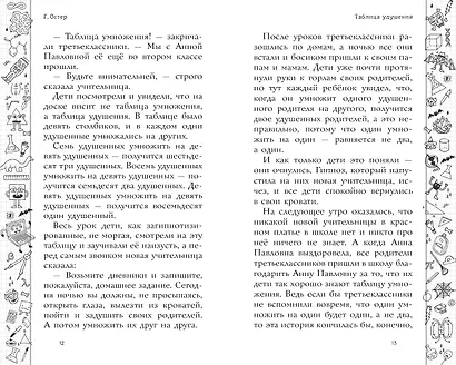 Школа ужасов - фото 10