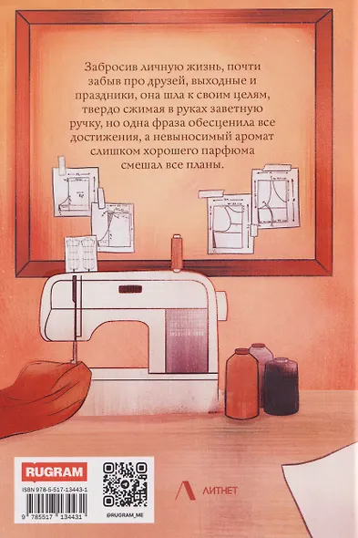 Иголки да булавки - фото 2