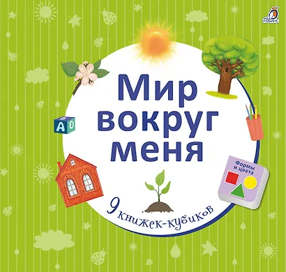 Мир вокруг меня - фото 3