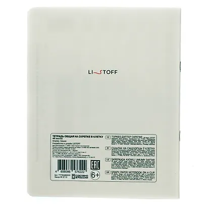 Тетрадь 48 листов в клетку ТЕМА "Shades. Химия" - фото 3