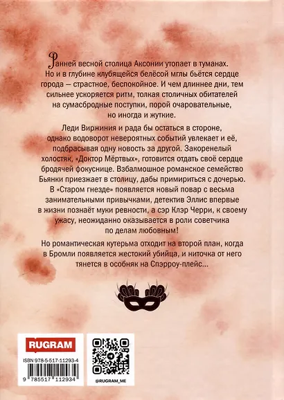 Кофейные истории VII. Кофе для эстетов - фото 2