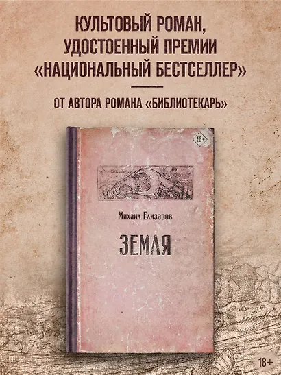 Земля - фото 4