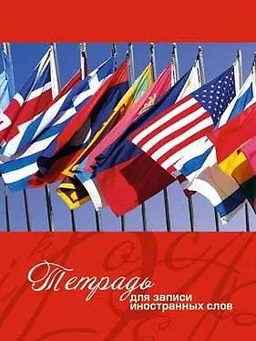 Тетрадь для записи иностранных слов АппликА, А6, 48 листов, в ассортименте - фото 4