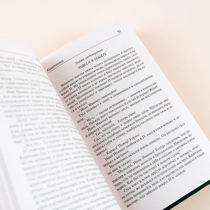 Рассказы - фото 10