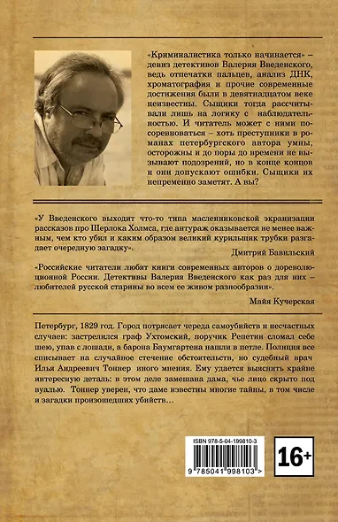 Сломанная тень - фото 2