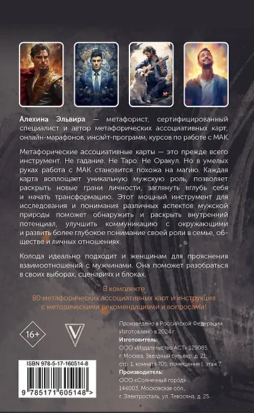 Мужские роли. Male - фото 2