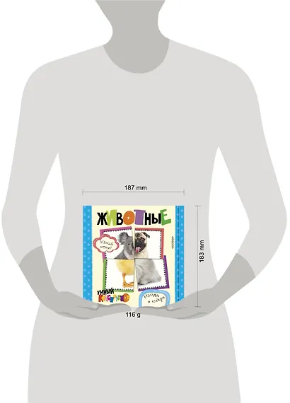 Животные - фото 3