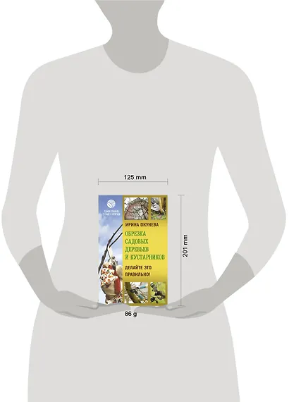 Обрезка садовых деревьев и кустарников. Делайте это правильно! - фото 3
