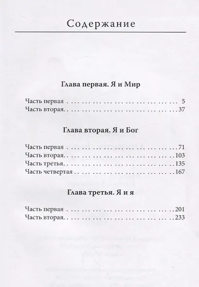 Открытое письмо - фото 2