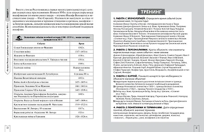 История - фото 9