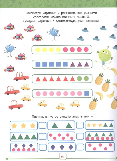 Годовой курс. 6-7 лет - фото 3