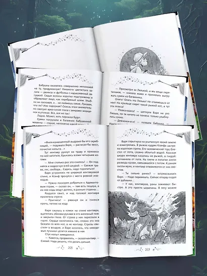 Кощеева дочка и бабушкина внучка - фото 5