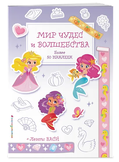 Мир чудес и волшебства - фото 3