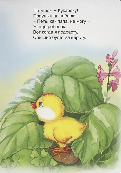 Утренние голоса - фото 3