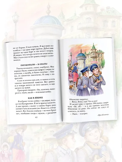 Рассказы для детей - фото 8