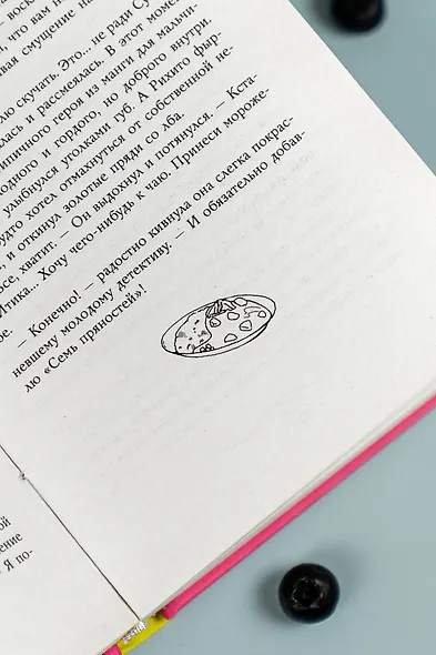 Благородный детектив из Токио - фото 12