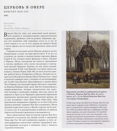 Современное искусство в деталях. 75 шедевров - фото 5