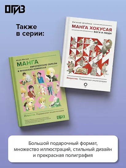 Ёкаи. Сверхъестественные существа в японской культуре - фото 6