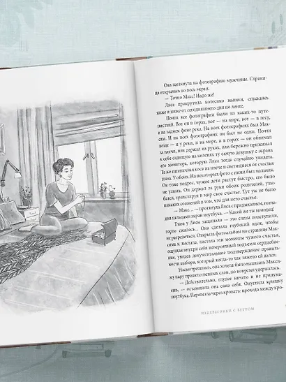 Дом на Птичьем острове. Книга вторая: Наперегонки с ветром - фото 12