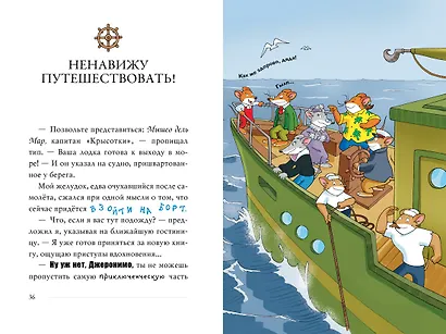 Сокровища пропавшего галеона - фото 7