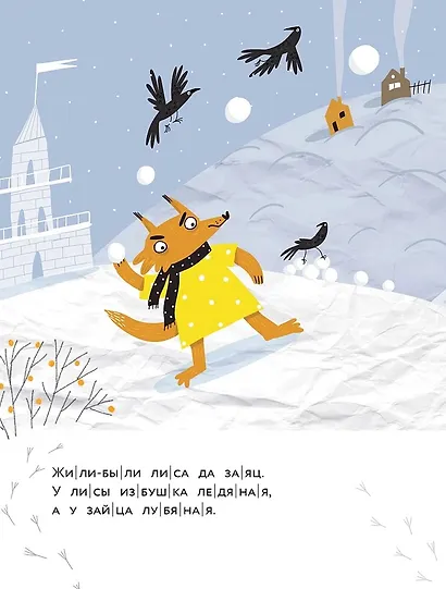 Заюшкина избушка - фото 2