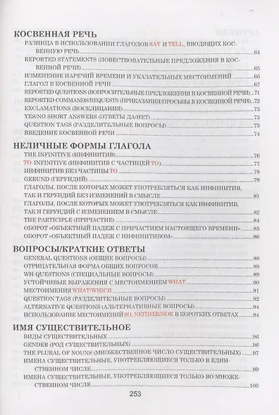 Английский язык. Наглядный школьный курс - фото 3