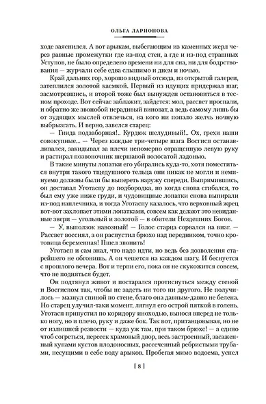 Формула контакта - фото 13