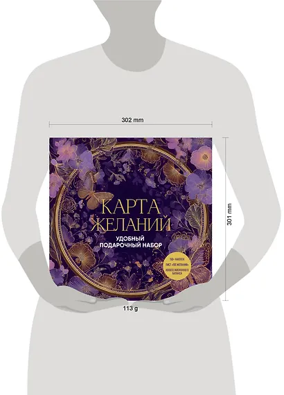 Карта желаний. Удобный подарочный набор (150+ наклеек, лист "100 желаний", колесо жизненного баланса) - фото 14