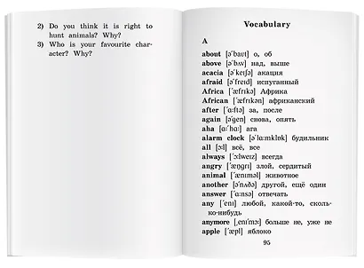 Приключения в саванне/The Adventures in the Grasslands. Домашнее чтение с заданиями по ФГОС. Английский клуб - фото 7