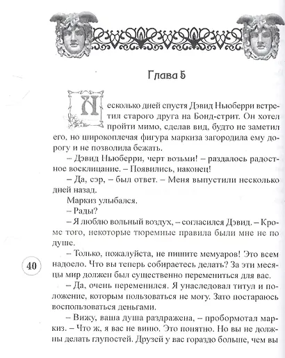Волк и ягненок - фото 4