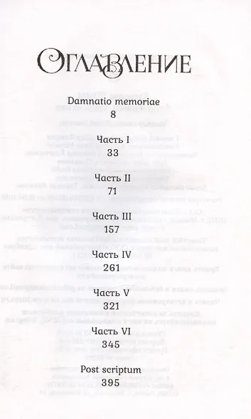 Флориендейл. Одна из них - фото 6