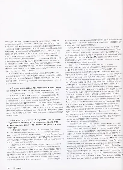 АБТБ. Архитектурное бюро Тимура Башкаева. Каталог - фото 6