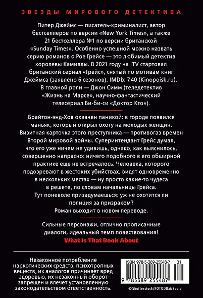 Умереть не до конца - фото 2