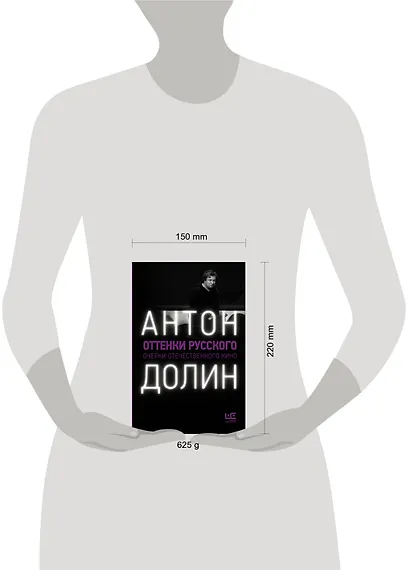 Оттенки русского - фото 5