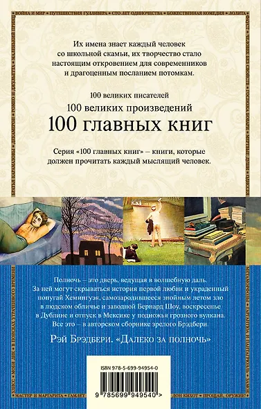 Далеко за полночь - фото 2