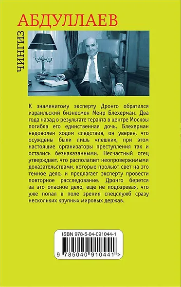 Обычай умирать - фото 2