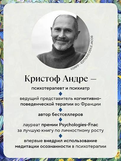 Сила несовершенства. Почему нам необходимо ошибаться во времена, когда мир требует стать идеальной версией себя - фото 8