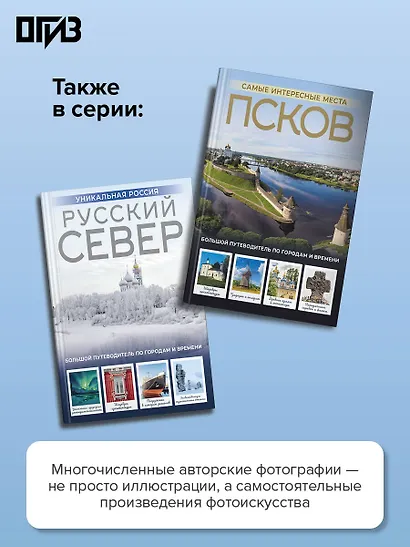 Дальний Восток. Уникальная Россия - фото 6
